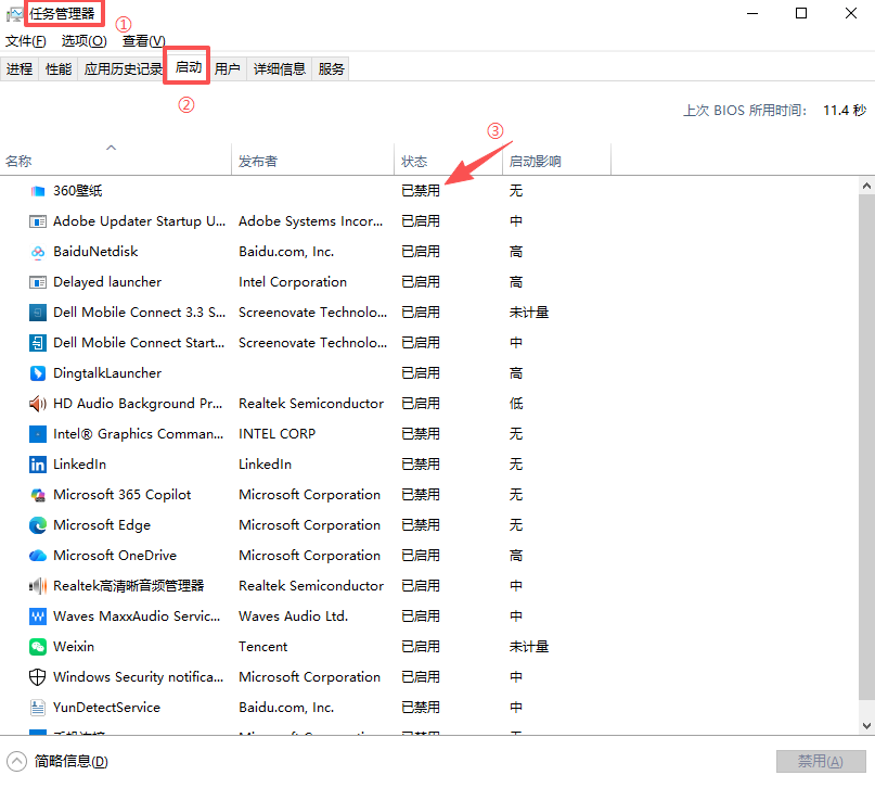 保姆级Windows清理教程，零基础搞定卡顿！（图4）