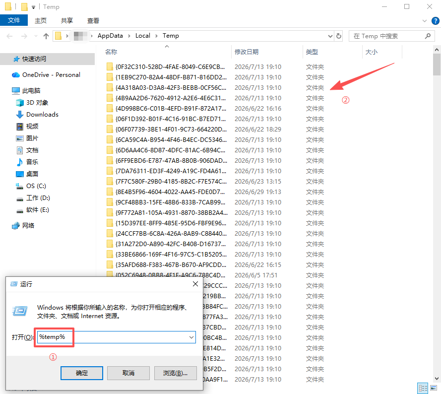 保姆级Windows清理教程，零基础搞定卡顿！（图3）