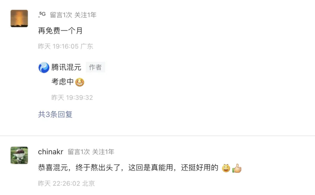 限免延长！Buddy 用户免费使用 Hy3 加推两周（图1）