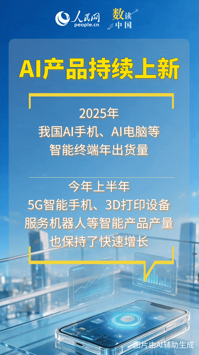 我国人工智能开源大模型全球累计“下载量破100亿次”！又一个全球第一！（图4）
