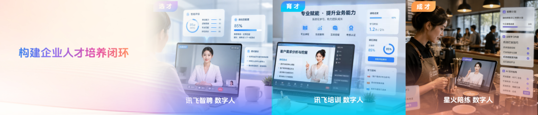 实时生成技术首发！讯飞数字人平台全新升级（图8）