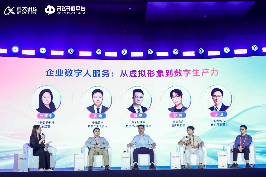 实时生成技术首发！讯飞数字人平台全新升级（图10）