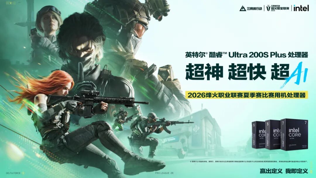 高能开局！英特尔携台式机处理器与AI游戏助手助阵ChinaJoy（图5）