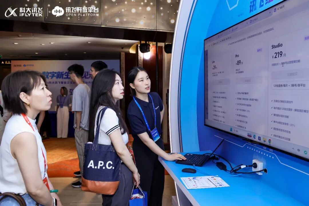 实时生成技术首发！讯飞数字人平台全新升级（图13）