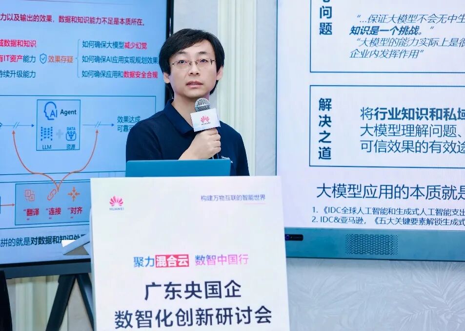 华为云Stack 助力央国企数智转型（图6）
