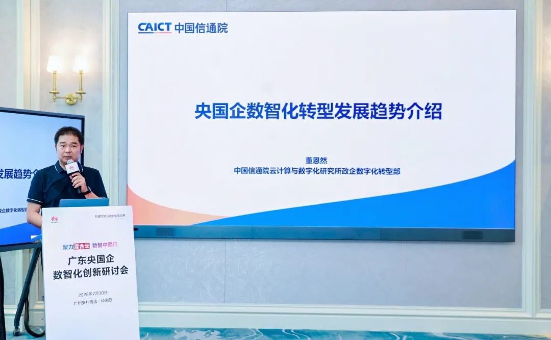 华为云Stack 助力央国企数智转型（图2）