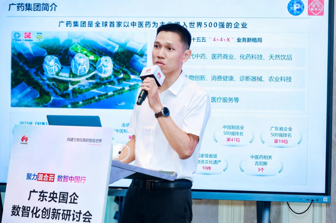 华为云Stack 助力央国企数智转型（图5）