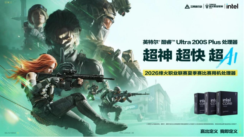 高能开局！英特尔处理器携微星主机装备助阵ChinaJoy（图3）