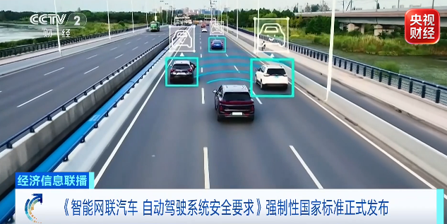 自动驾驶“安全底线” 定了！（图1）