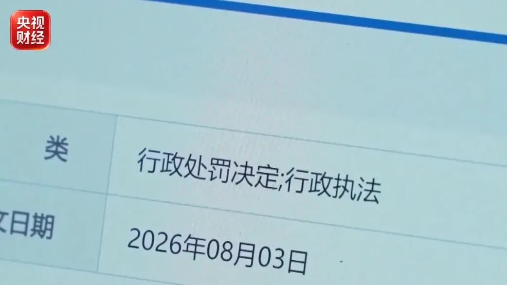 用AI编“小作文”炒期货！他被罚约48.5万元（图1）