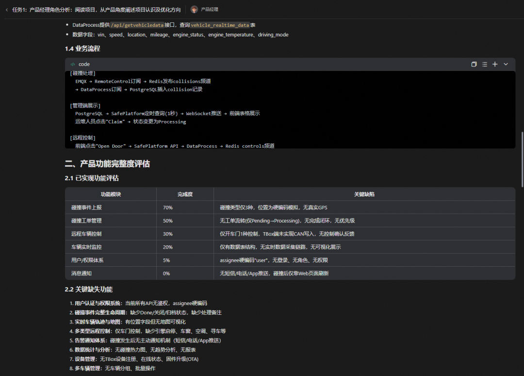 【案例实践】一人开发也能拥有完整技术团队？码道Agent Team实战落地（图10）