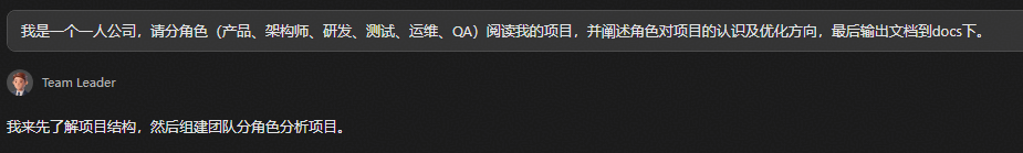 【案例实践】一人开发也能拥有完整技术团队？码道Agent Team实战落地（图6）