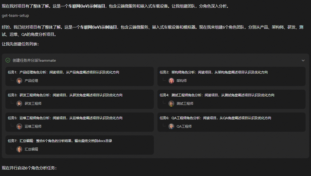 【案例实践】一人开发也能拥有完整技术团队？码道Agent Team实战落地（图7）