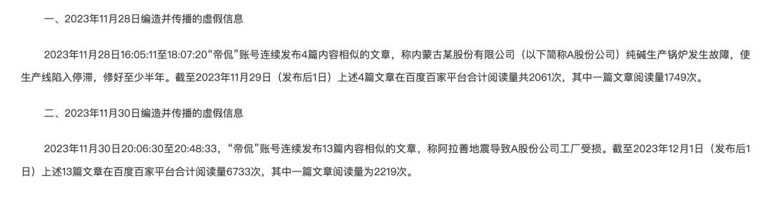 用AI编“小作文”炒期货！他被罚约48.5万元（图2）