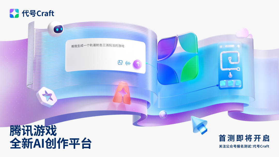 首测招募开启！腾讯游戏联手前海启动“开发者先锋营”活动（图1）