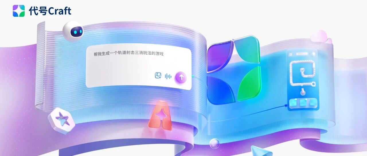 首测招募开启！腾讯游戏联手前海启动“开发者先锋营”活动