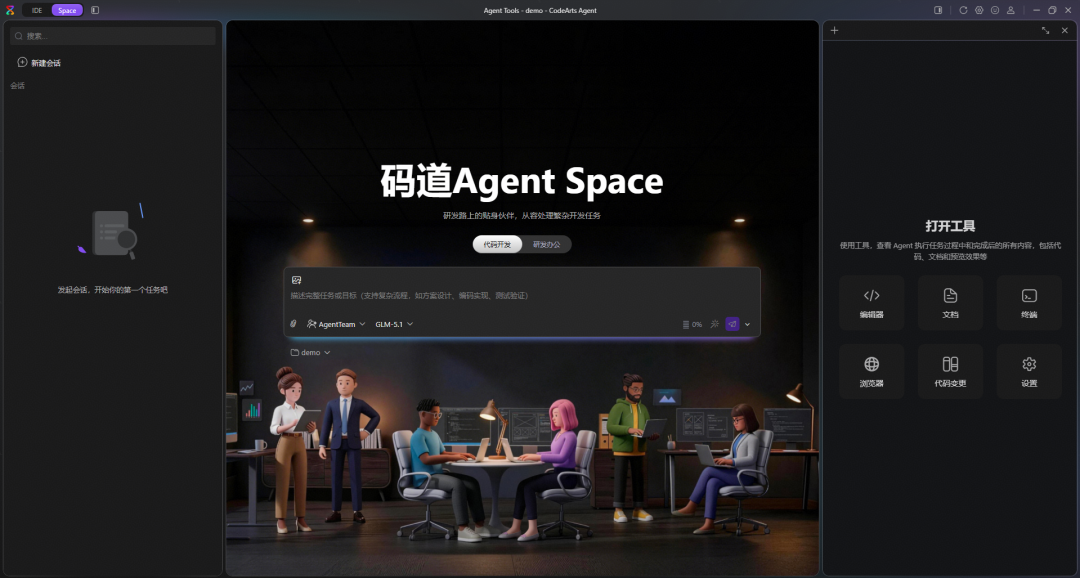 【案例实践】一人开发也能拥有完整技术团队？码道Agent Team实战落地（图4）