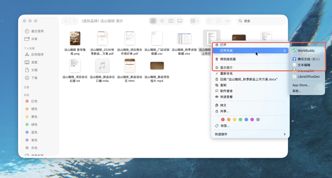 重磅升级！用WorkBuddy打开本地文件，随时召唤Buddy干活（图1）