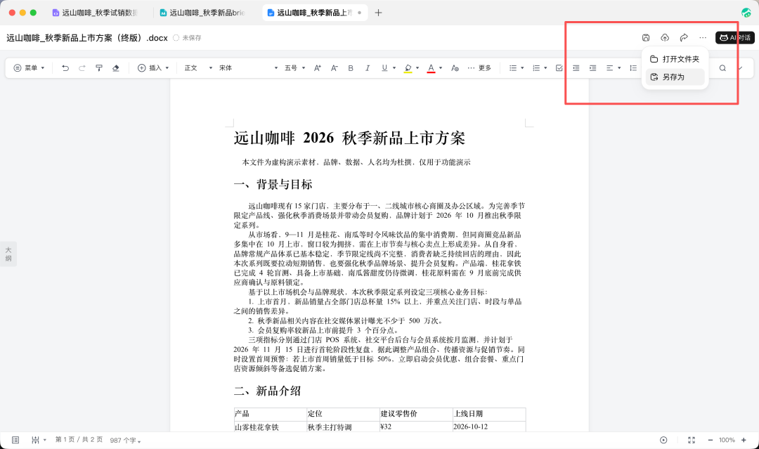 重磅升级！用WorkBuddy打开本地文件，随时召唤Buddy干活（图11）