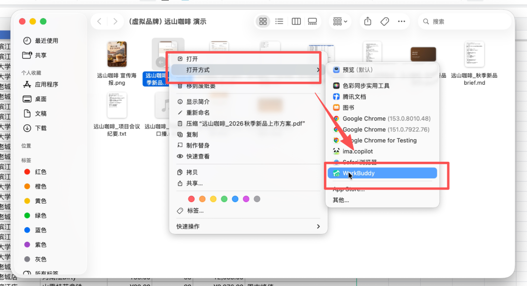 重磅升级！用WorkBuddy打开本地文件，随时召唤Buddy干活（图3）