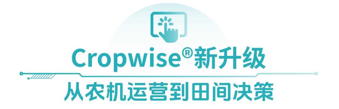“智”取未来 先正达集团又推出哪些AI新技术？（图2）