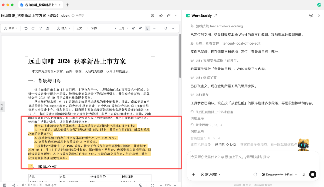 重磅升级！用WorkBuddy打开本地文件，随时召唤Buddy干活（图8）